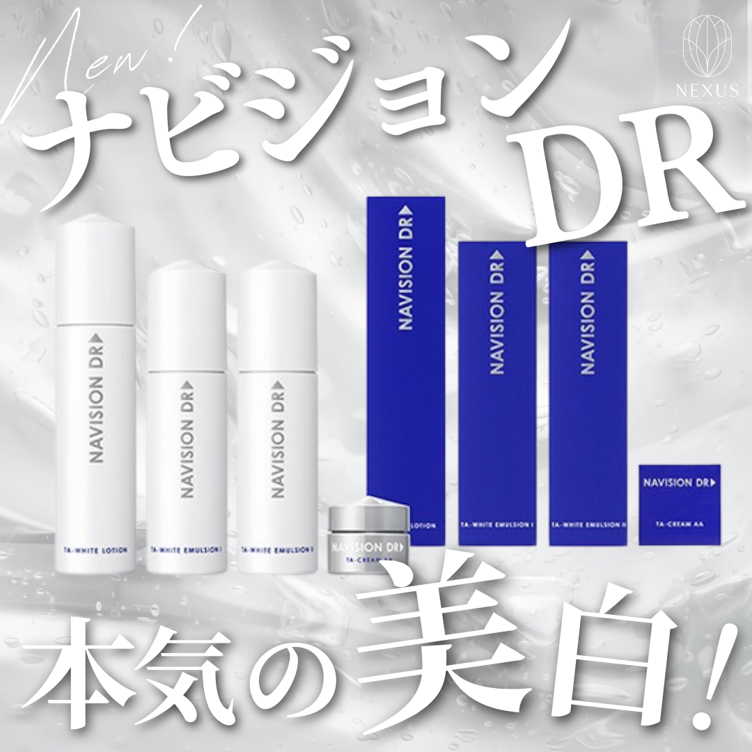 ナビジョンDR TAホワイトエマルジョンⅠn（みずみずしくうるおう