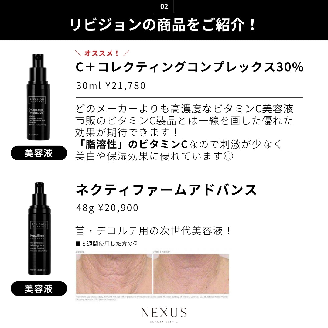 REVISION SKINCARE® リビジョン スキンケア Aアドバンス0.5｜NEXUS