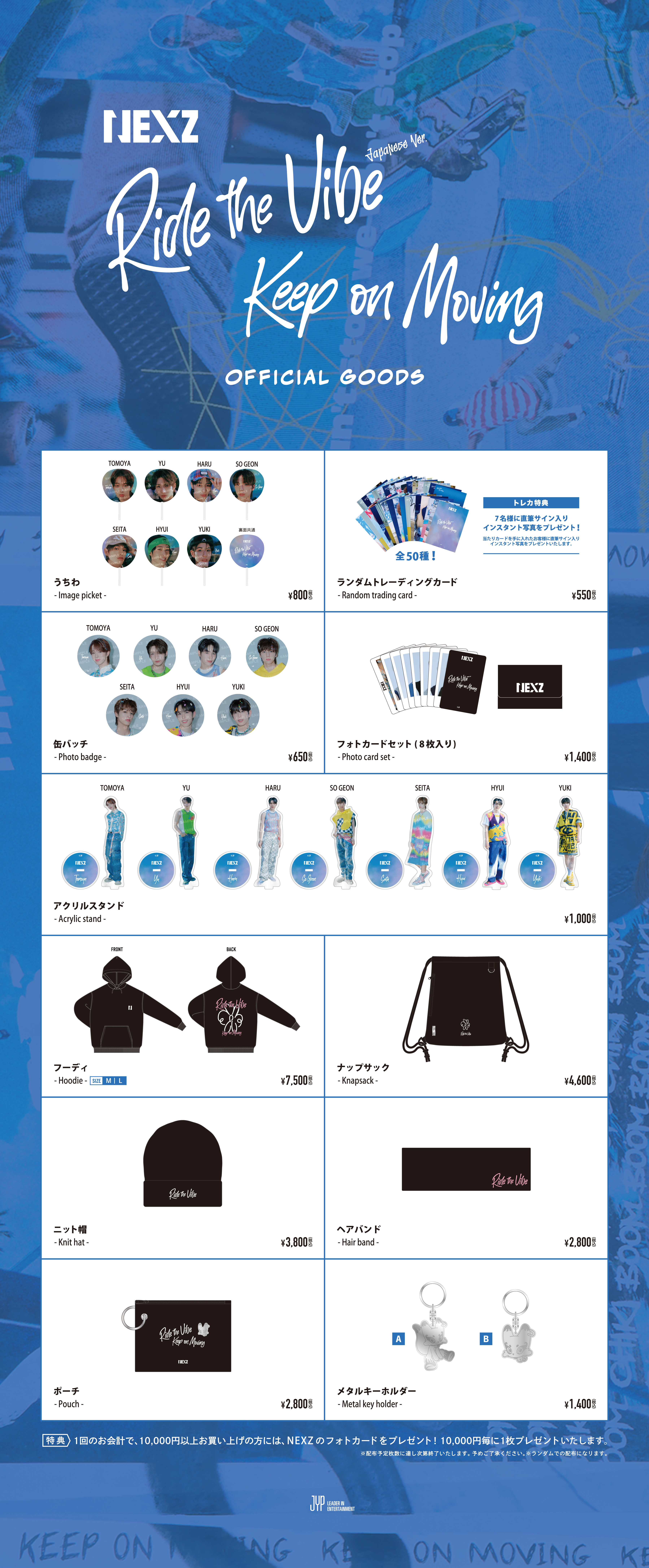 NEXZ Japan 1st EP 『Ride the Vibe (Japanese Ver.) / Keep on Moving