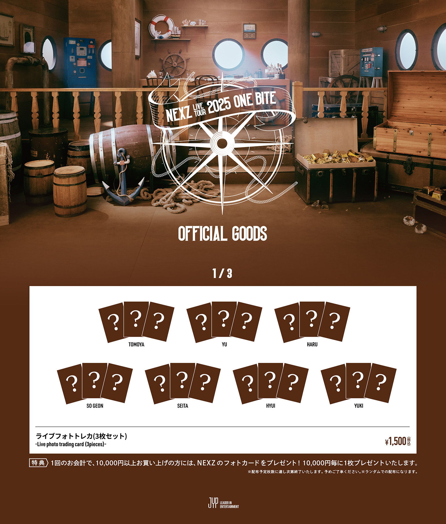 xikers:ミンジェ 大阪・東京グータッチトレカセット xikers:ミンジェ