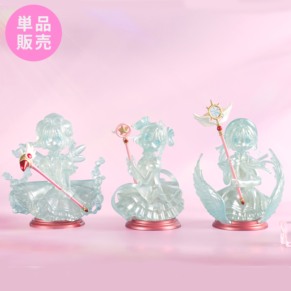 単品】カードキャプターさくら 氷の彫刻風フィギュアコレクション