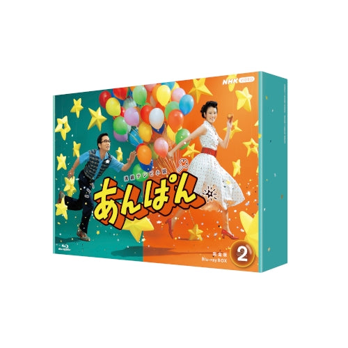 あんぱん 完全版 DVD-BOX2 全4枚 連続テレビ小説 - NHKグループ公式
