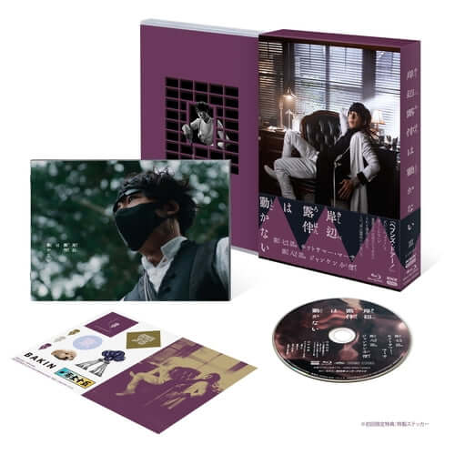 岸辺露伴は動かないIII DVD- NHKグループ公式通販 - NHKグループモール