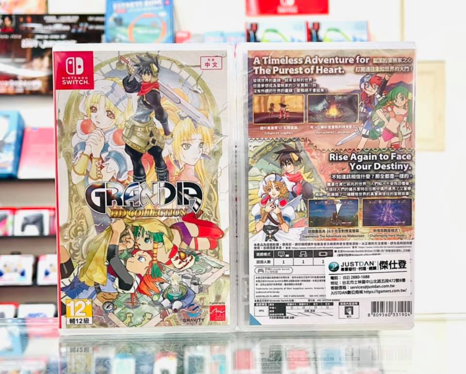 韓国＆中文版『グランディア HDコレクション』のパッケージ画像が公開