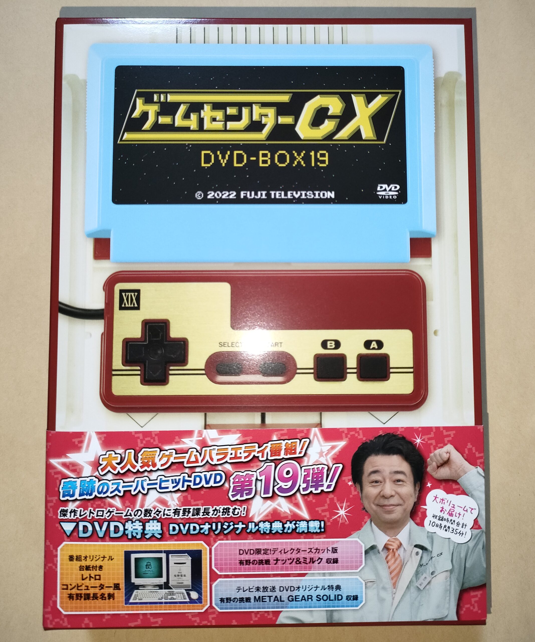 ゲームセンターCX DVD-BOX19』が12月16日から発売開始！ | Nintendo
