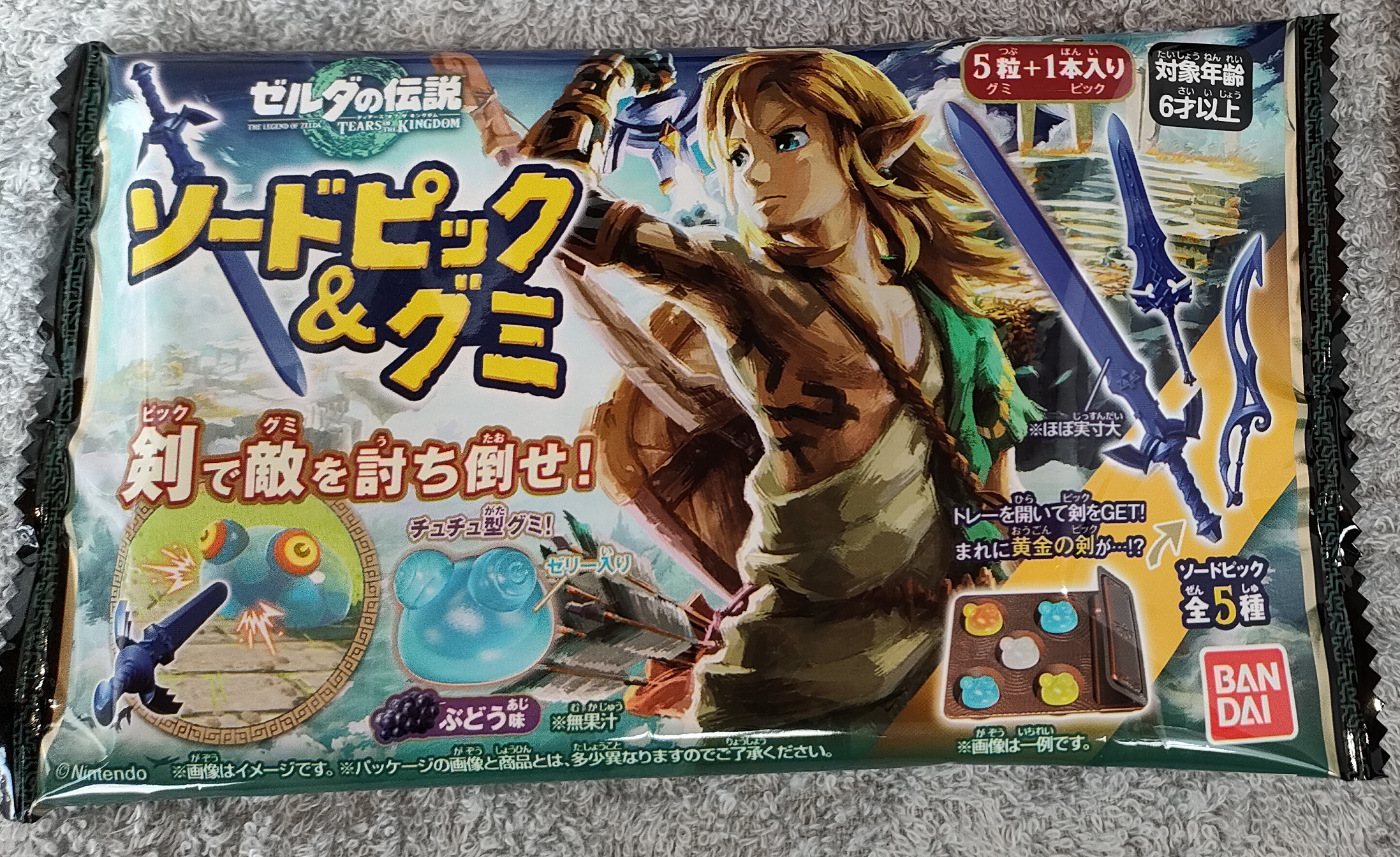 ゼルダの伝説 ティアーズ オブ ザ キングダム ソードピック＆グミ』が
