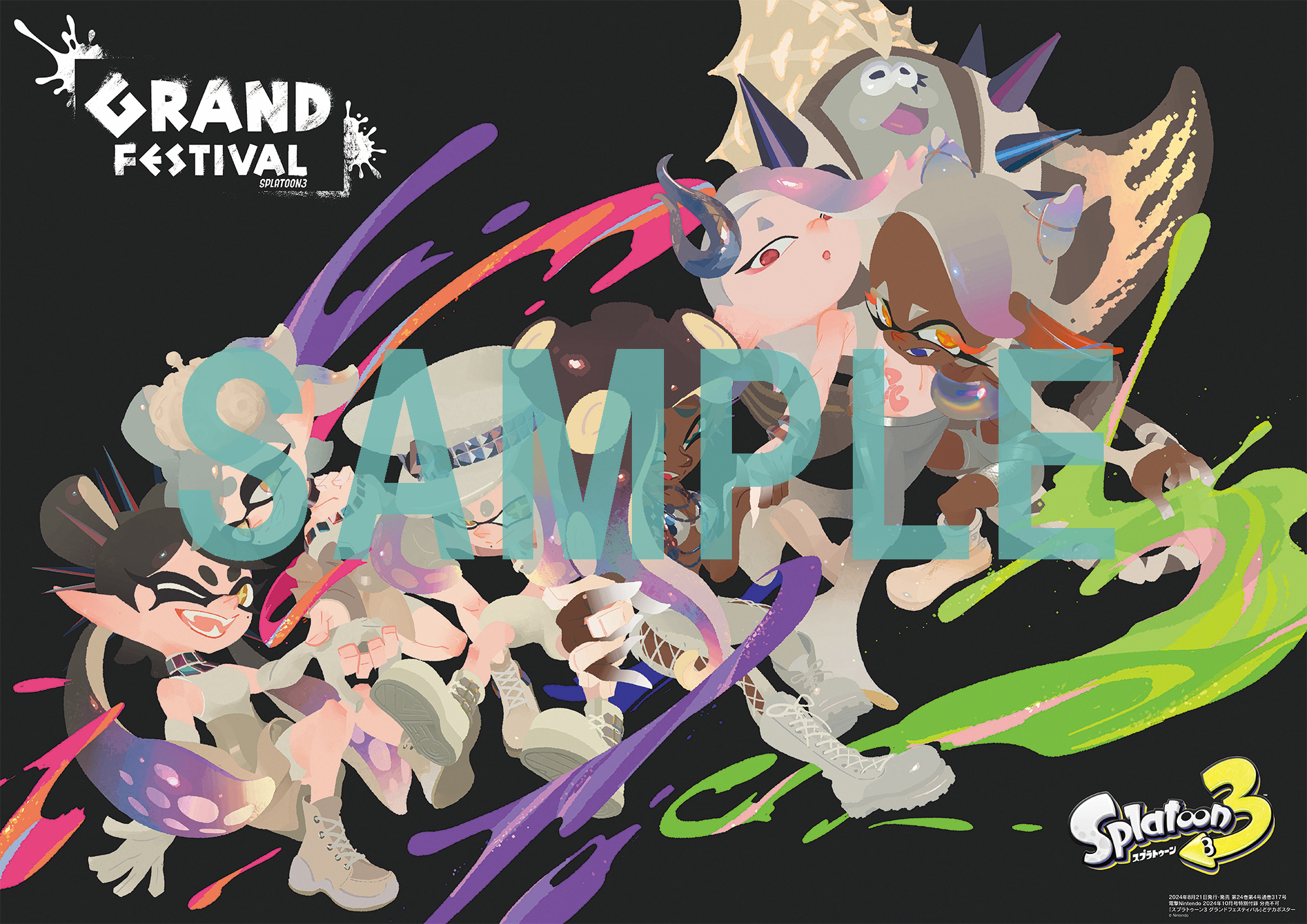 電撃Nintendo 2024年10月号」は8月21日に発売！『スプラトゥーン3』の