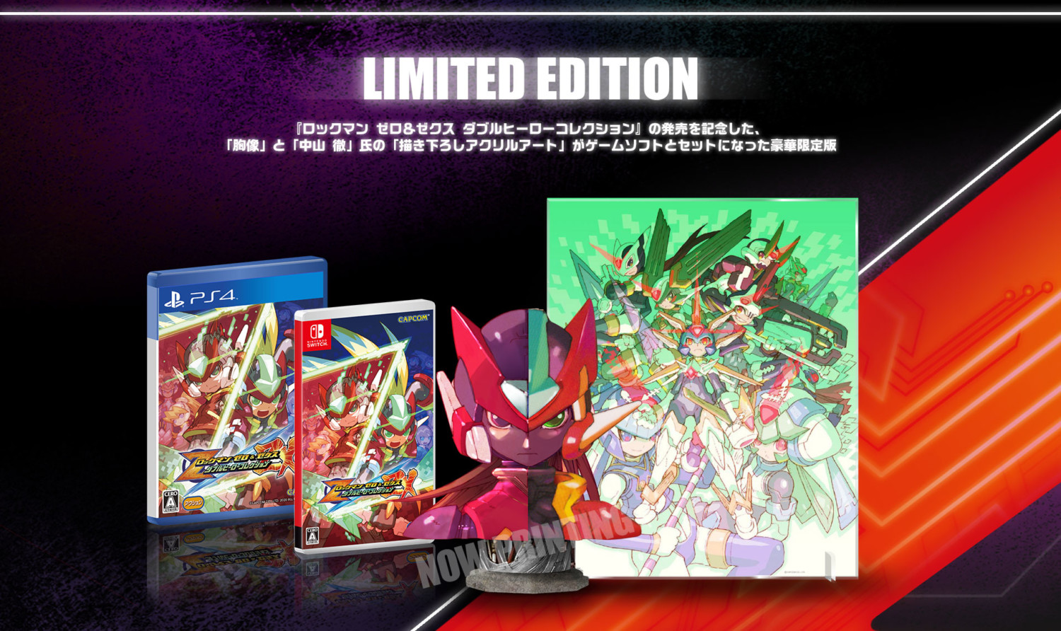 Mega Man Zero/ZX Legacy Collection Japanese Box Art and eCapcom
