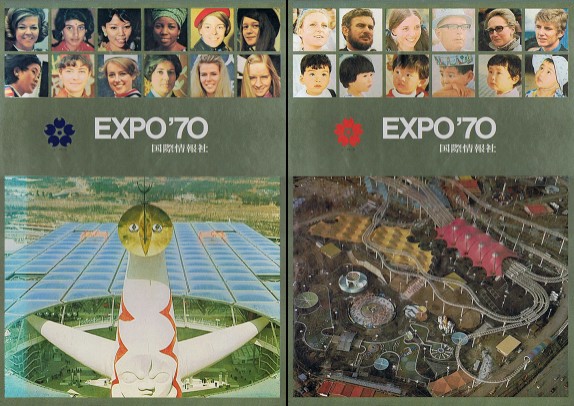 EXPO'70 日本万国博覧会 上下巻2冊揃 | ninonbooks