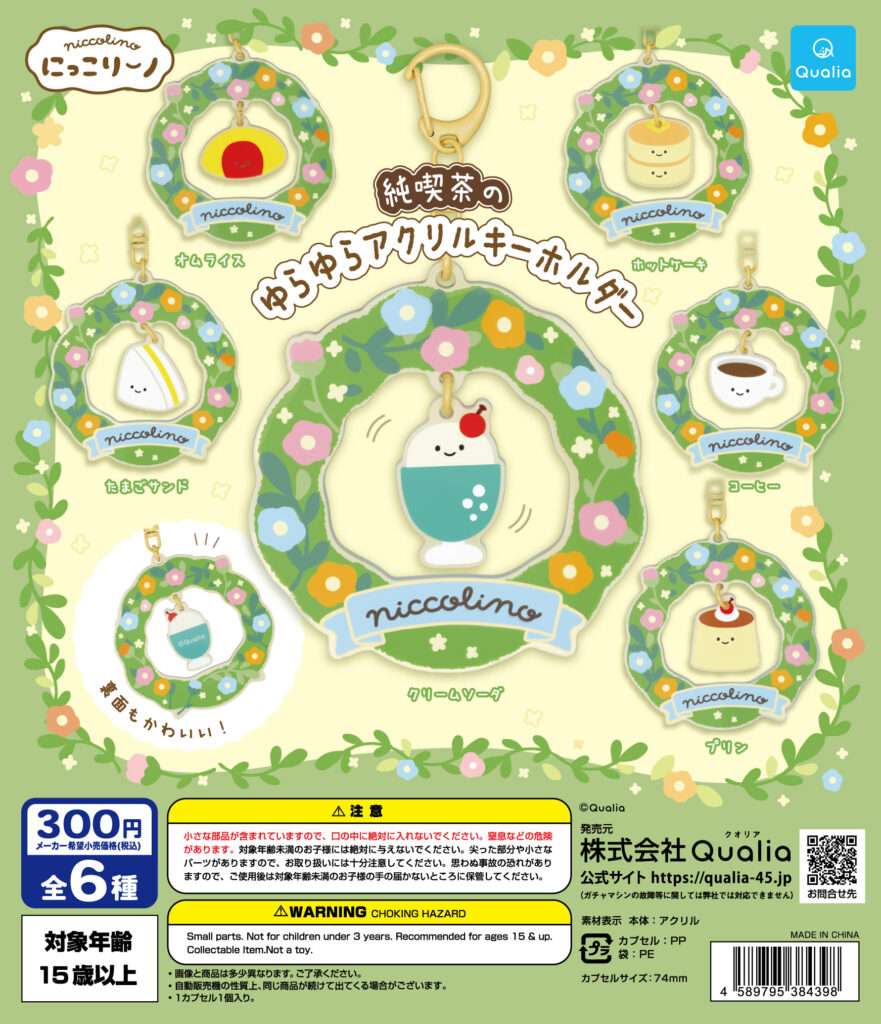 yurayura-Acryl_junkissa_DP_OL-