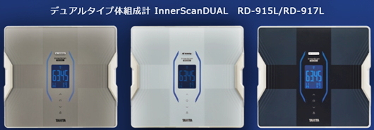RD-914LとRD-915Lの違いを比較！タニタ左右部位別体組成計口コミ・仕様