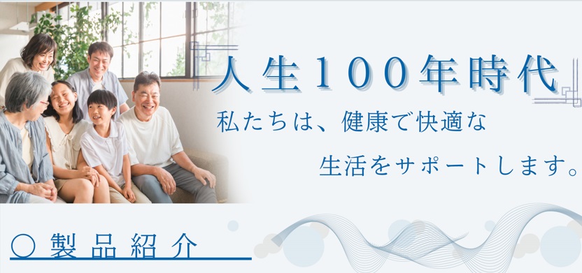 一朗堂 ( ichirodo )” 製品のご案内 - 日緑株式会社 HHO水素酸素吸入器
