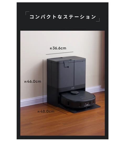 ニチヨウ電機 / T2351511 ロボット掃除機 Eufy X10 Pro Omni Anker