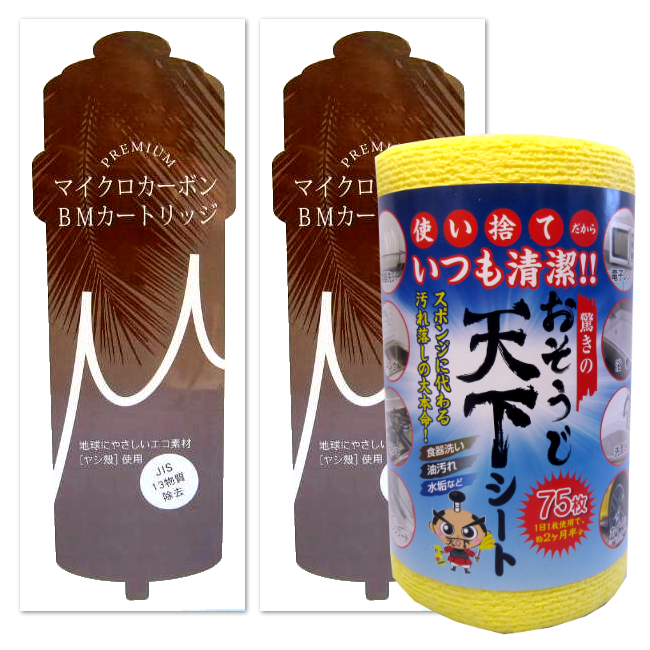 トリムイオン交換カートリッジ｜日本トリム純正品｜送料手数料無料