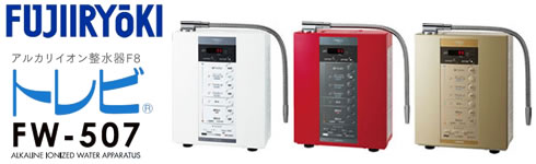 トレビFW-507｜フジ医療器TREVIシリーズを備品も爆安