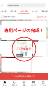 専用ページ 専用ページ 専用ページ 専用ページ（専用ページ （メルカリ