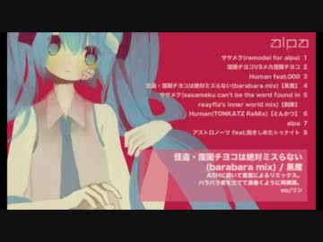 ボーマス19】alpa / ぽわぽわP【クロスフェード】 - ニコニコ動画