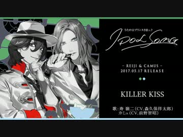 試聴】うたプリ IDOL SONG『KILLER KISS』嶺二＆カミュ - ニコニコ動画