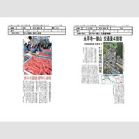 ワークシート｜NIE 教育に新聞を