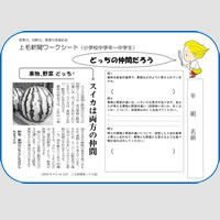 ワークシート｜NIE 教育に新聞を