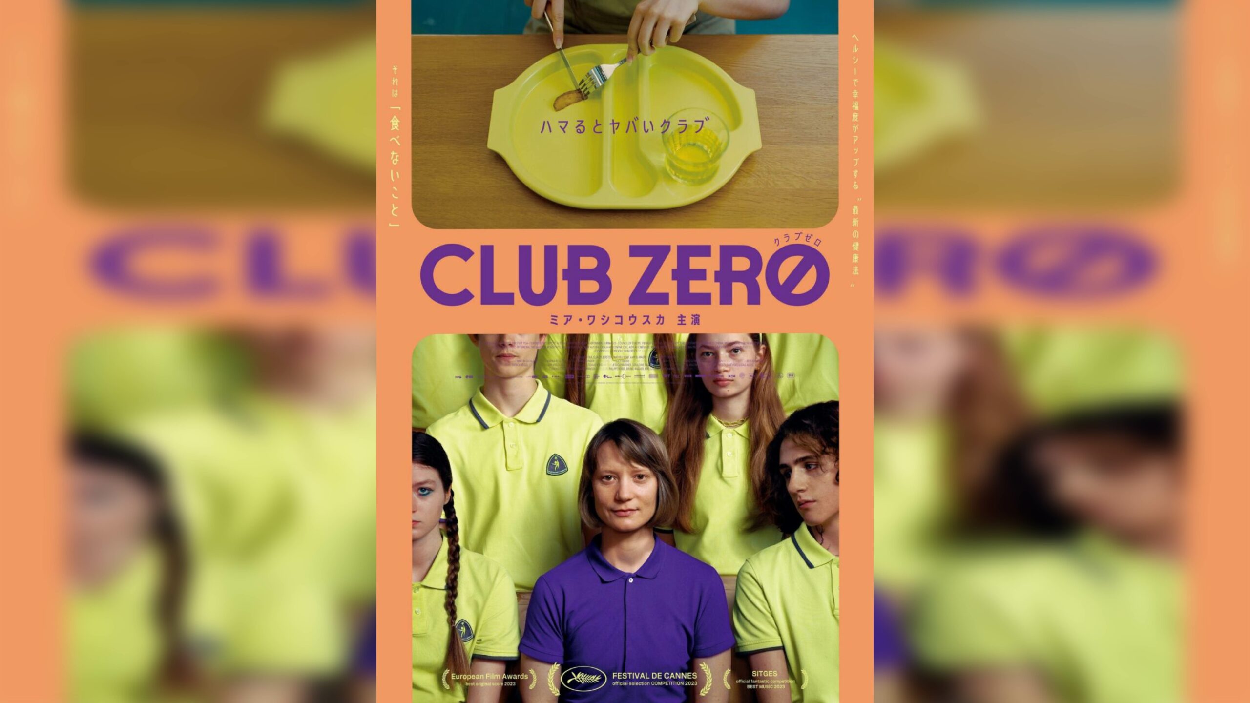 村上隆とJP THE WAVYのコラボユニット「MNNK Bro.」が初シングル配信