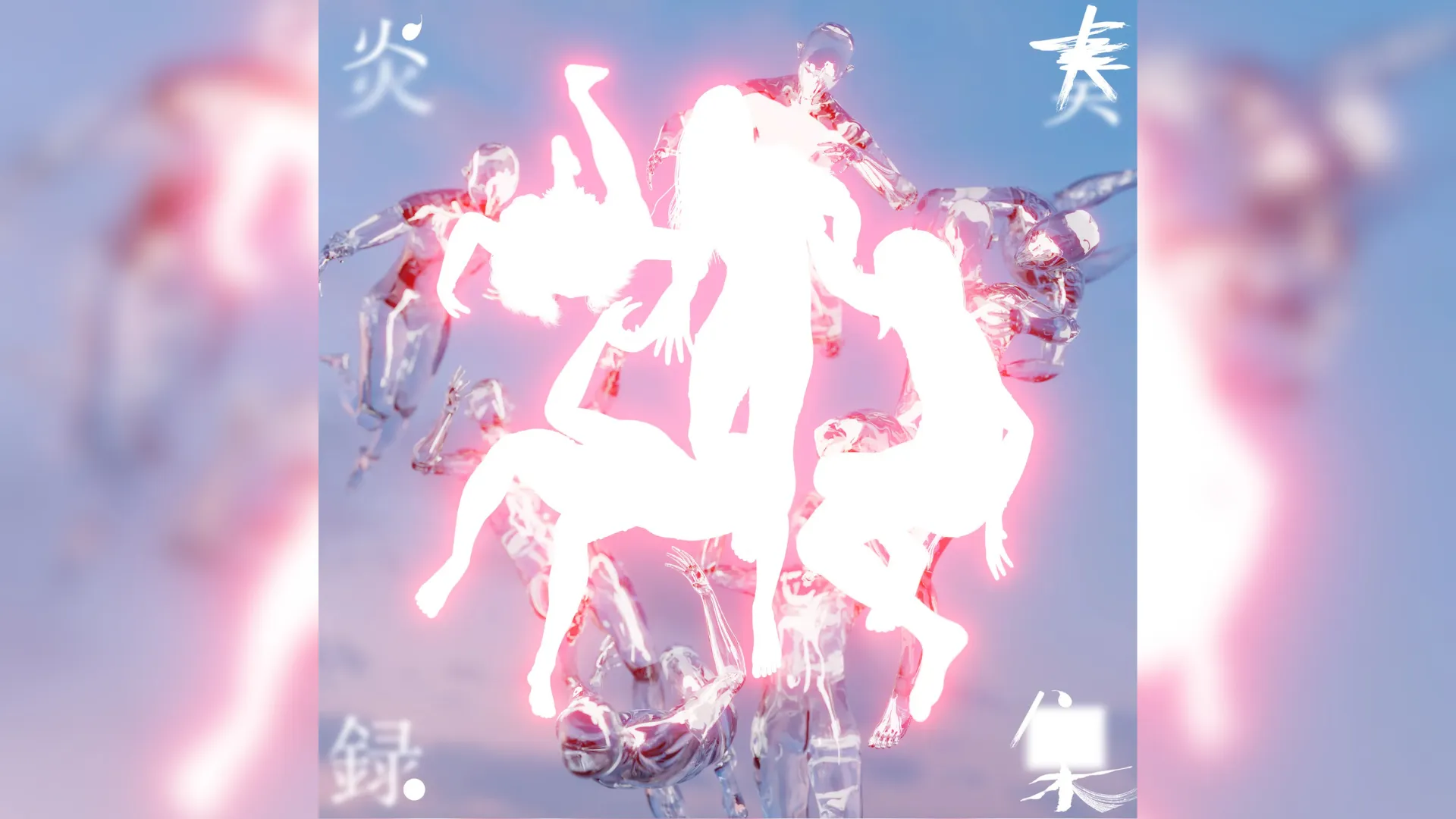 GEZANのライブアルバム『炎奏録集』がツアー会場限定で発売。未発表の