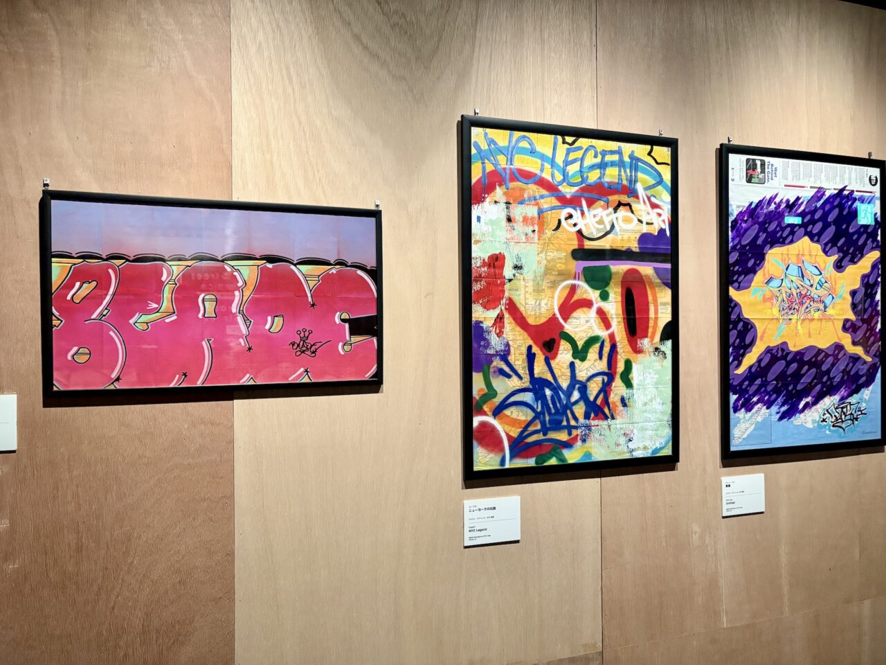 渋⾕で知るストリートアートの起源と未来 バンクシーやキース