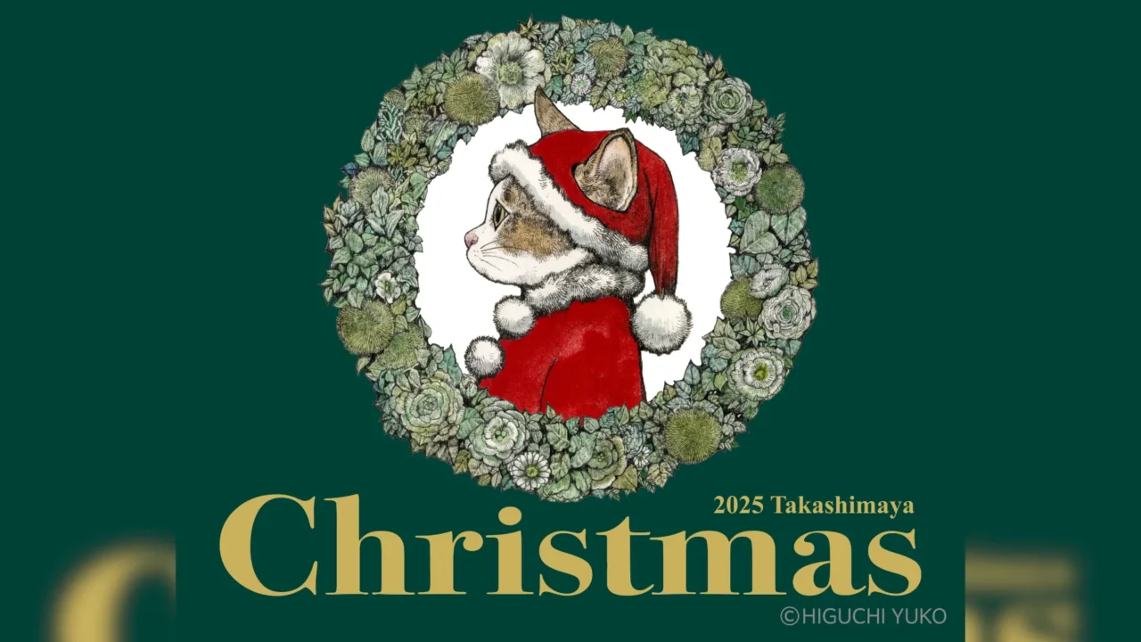 ヒグチユウコと高島屋のクリスマスがコラボ。数量限定の紙袋や