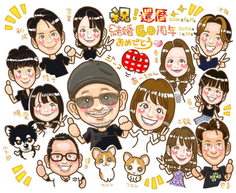 100名以上のオーダーもOK！大人数の似顔絵通販 大家族も会社の仲間も