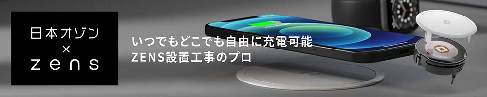 株式会社日本オゾン オゾン発生装置で新型コロナウィルス対策│オゾン