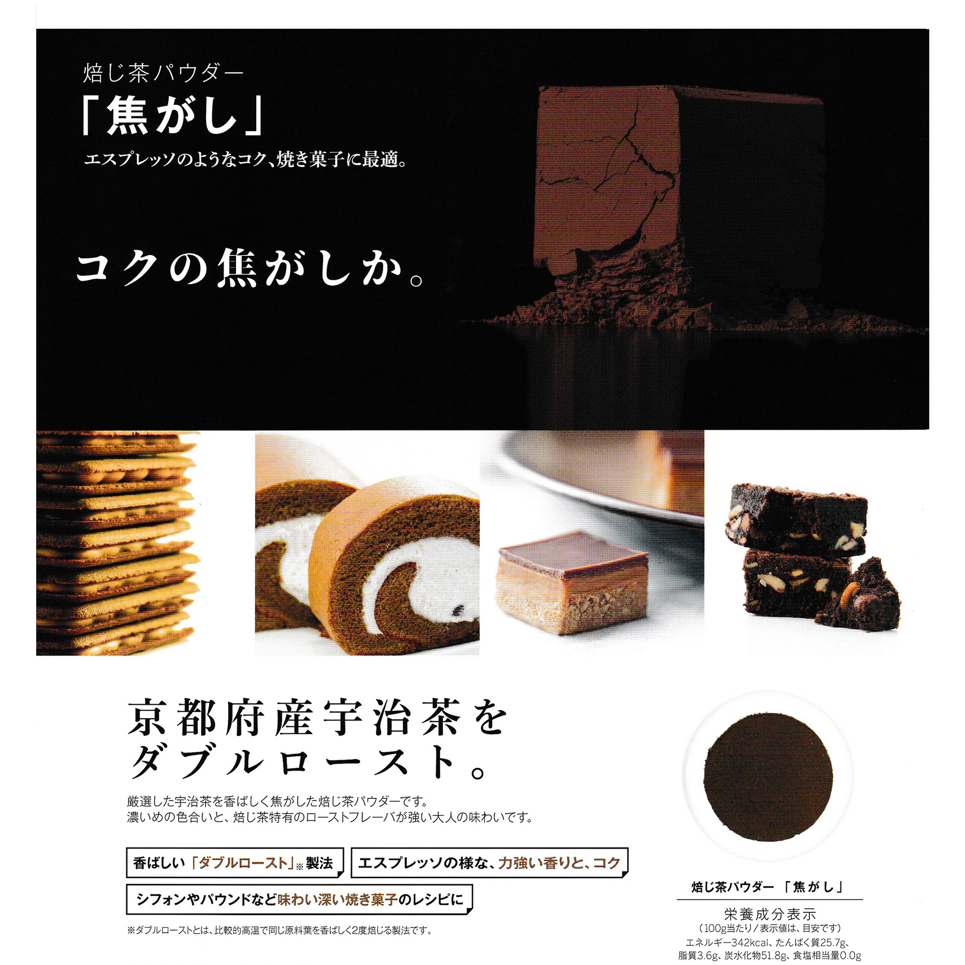 京都宇治 山政小山園 高級ほうじ茶パウダー「Rich」 – 日本茶マルシェ