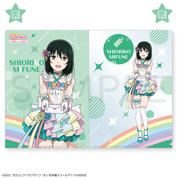 クリアファイル/三船 栞子 | ラブライブ！虹ヶ咲学園スクールアイドル