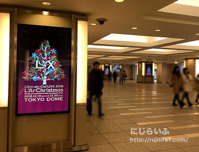 ラルクリスマス東京駅ポスター広告の場所はどこ？ライブの服装や持ち物