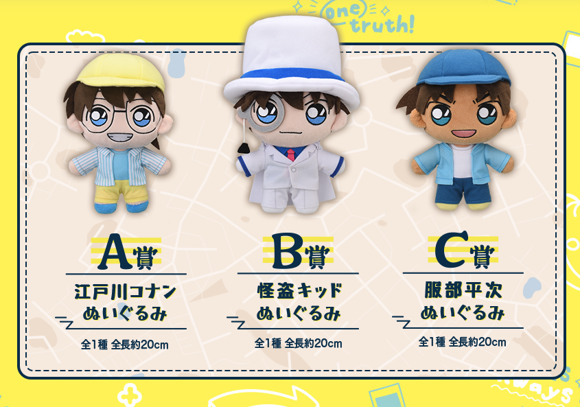 名探偵コナン×セガラッキーくじ」グッズが解禁！アクスタポーチや新