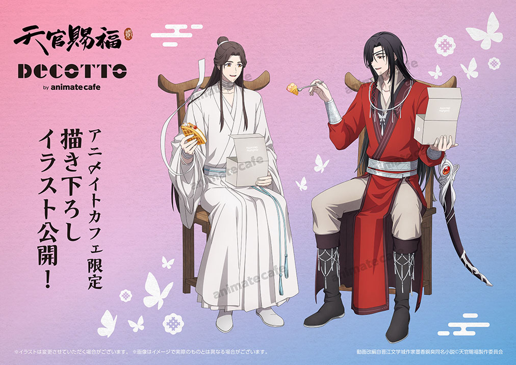 天官賜福 貮×フェリシモ」1月30日よりコラボアイテム受注開始！謝憐と