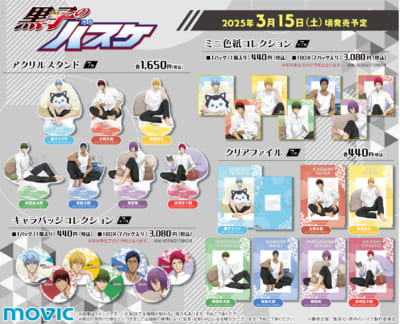 黒子のバスケ』Spring2025 フェア inアニメイト！特典ぱしゃこれ配布