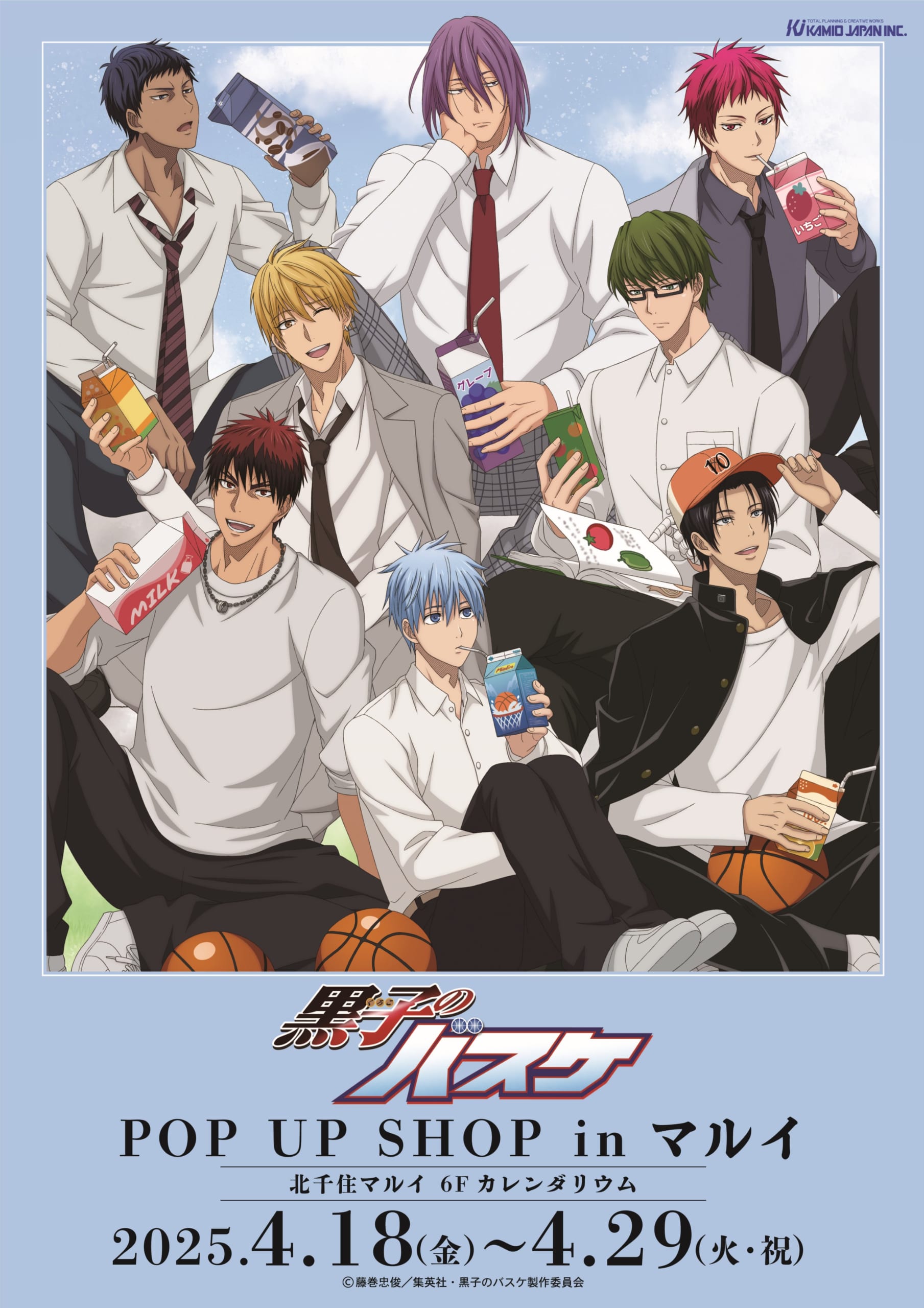 黒子のバスケ』ポップアップショップ開催！キセキの世代たち8人が