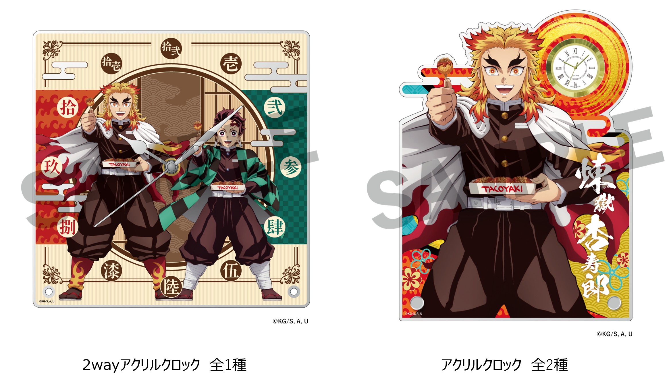 鬼滅の刃×築地銀だこ」5月16日よりコラボ決定！竈門炭