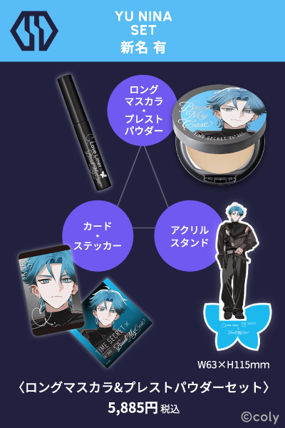 ブレマイ』×「ラブ・ライナー」「タイムシークレット」コラボコスメが