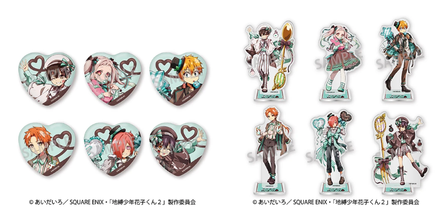 地縛少年花子くん』7月31日よりファミリーマート限定グッズ発売