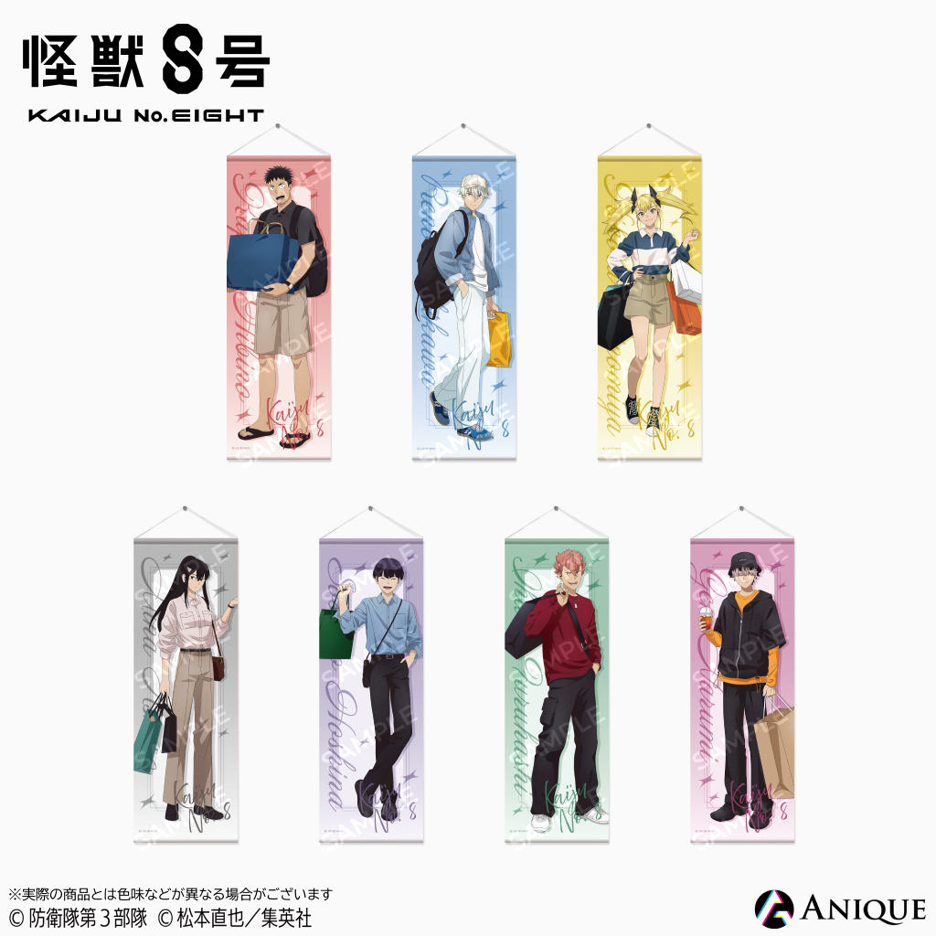 怪獣8号』ポップアップストア「有明りんかい基地出張所」開催