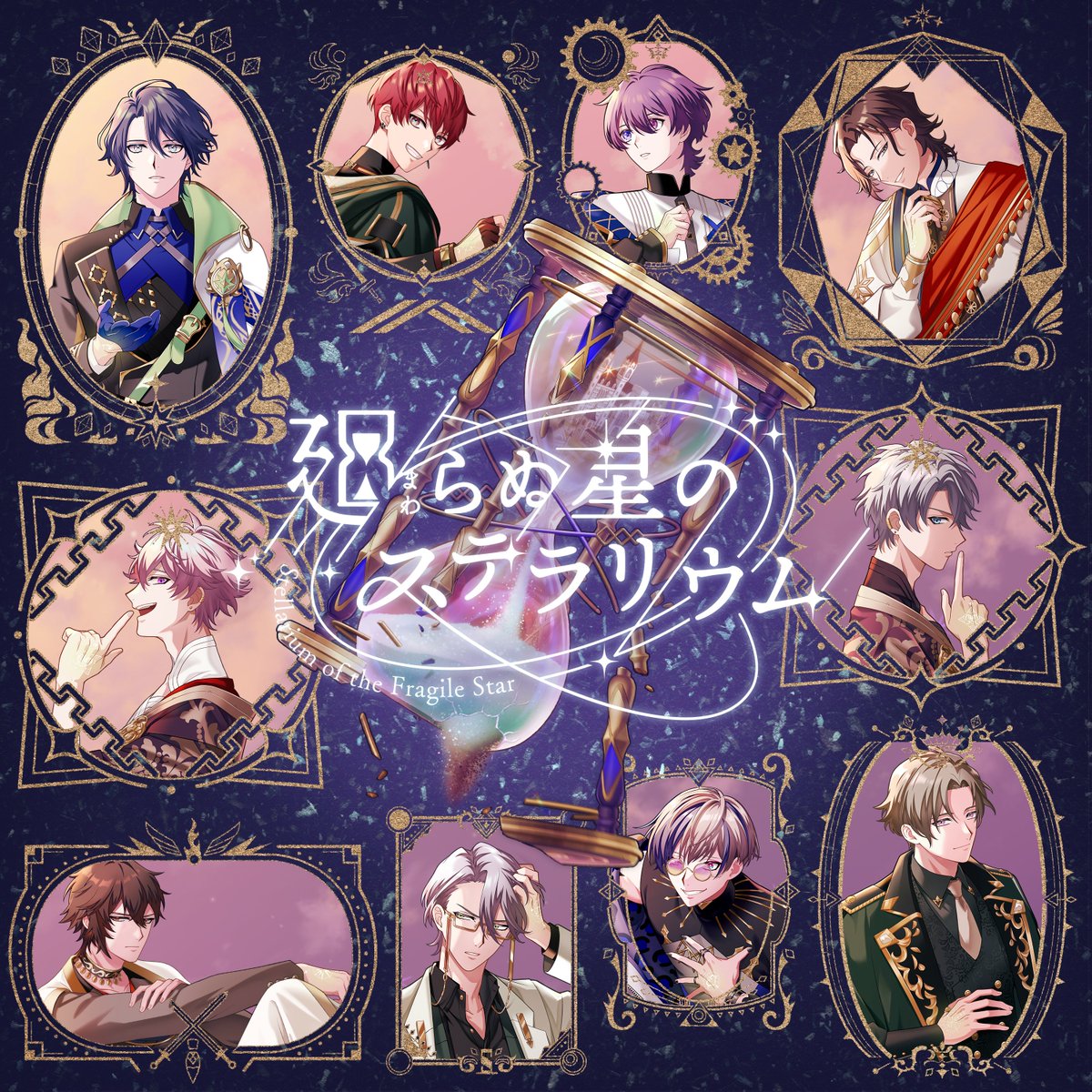 廻らぬ星のステラリウム』2025年3月10日にサービス終了、ファンからは