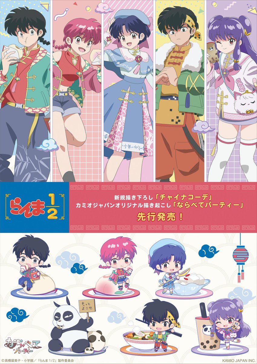 らんまる様 ポスターグリップ 木目調 A1 1枚＋B2 1枚 合計2枚組 らんま