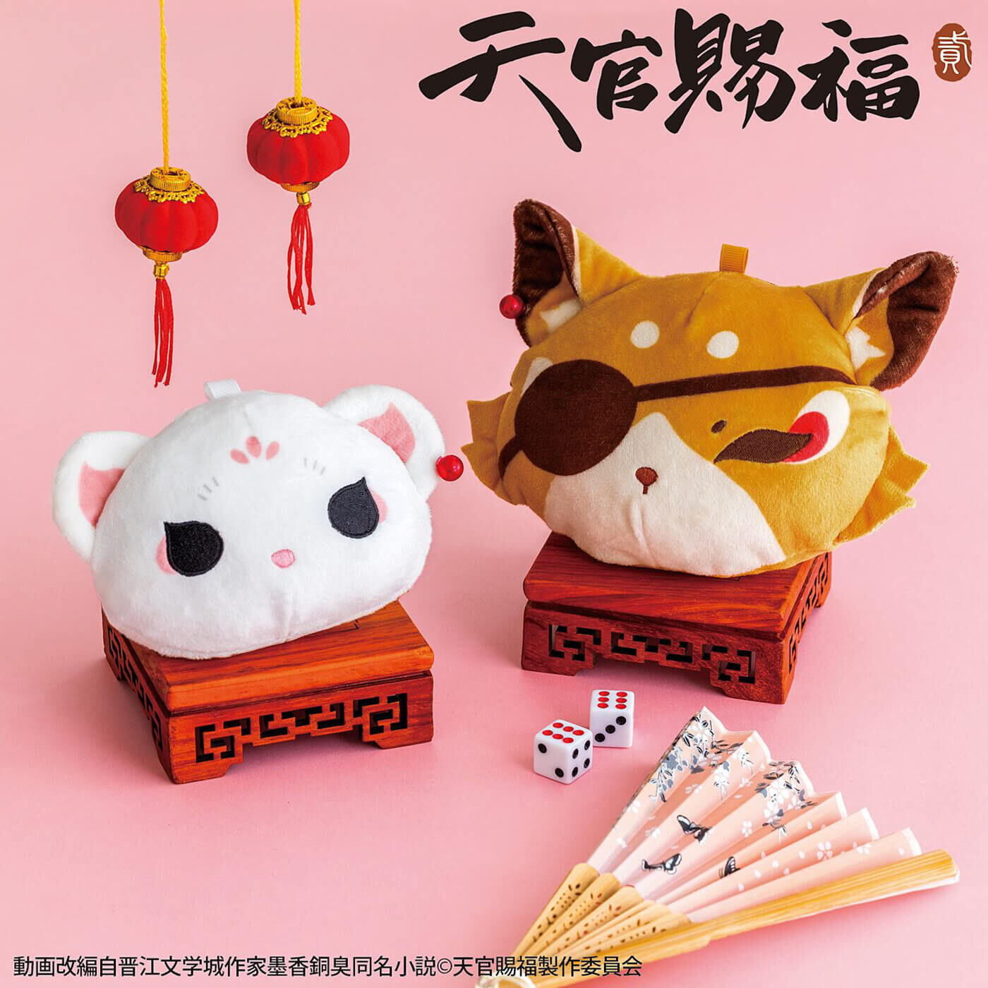 天官賜福 貮×フェリシモ」1月30日よりコラボアイテム受注開始！謝憐と