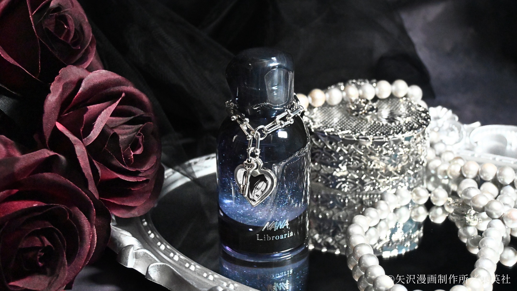 NANA×Libroaria」ナナとハチの香水が発売決定！707号室の鍵のチャーム