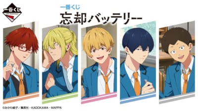 一番くじ 忘却バッテリー」6月20日に発売決定！ビッグアクスタやマル秘