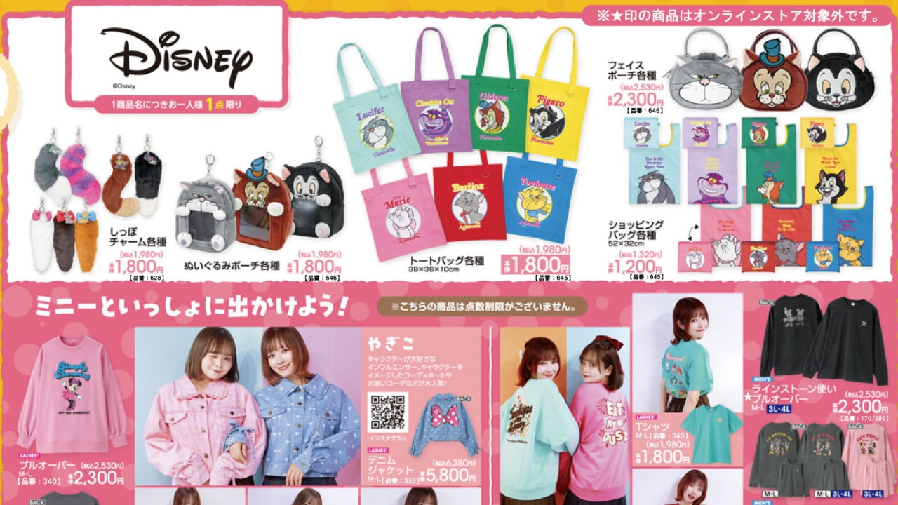 アナと雪の女王×しまむら」2月11日よりコラボアイテムが登場！エルサの