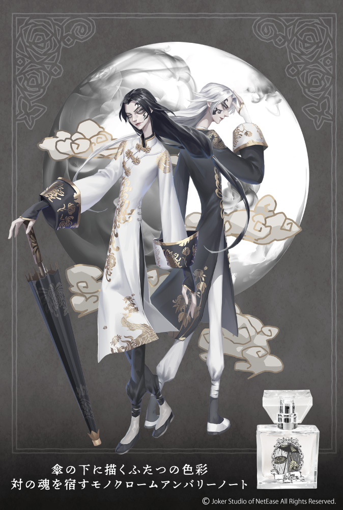 第五人格』初のキャライメージフレグランスが登場！占い師・納棺師