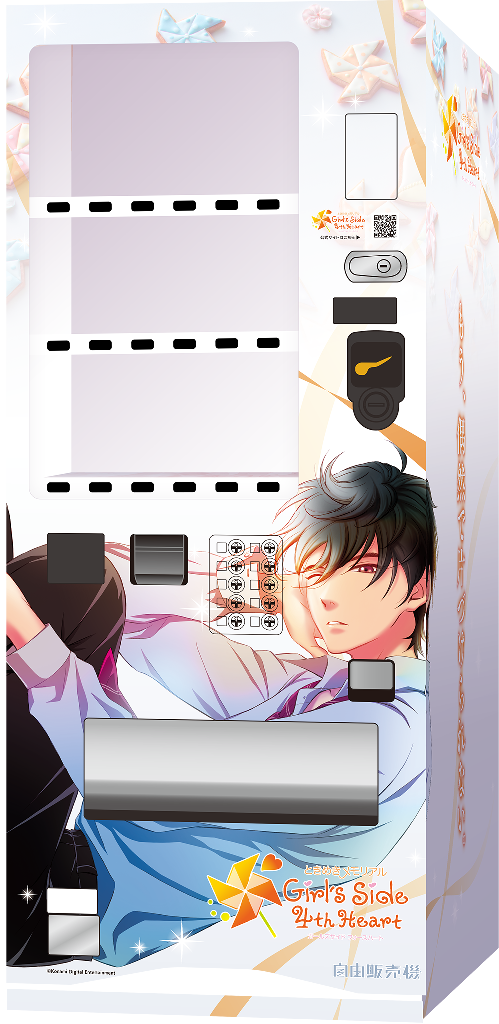 ときメモGS4×自由販売機」コラボアイテム登場！「七ツ森くんのカート