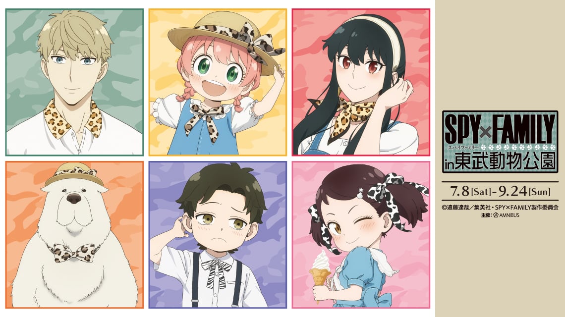 SPY×FAMILY in 東武動物公園」7月8日〜開催！グッズ・フード・入園券
